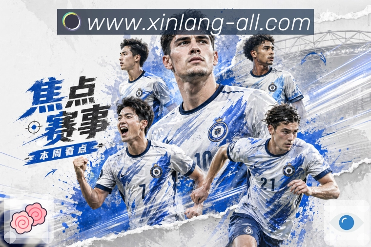 赛事专题整合